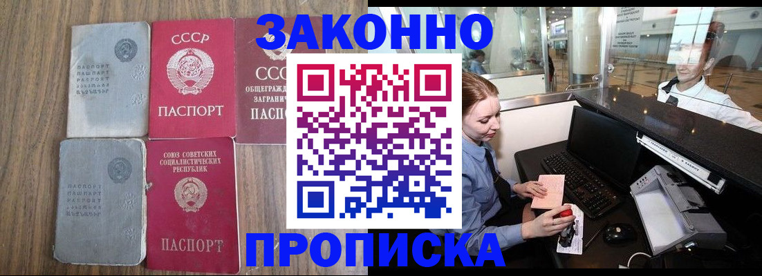 миграционный учет в Железногорске