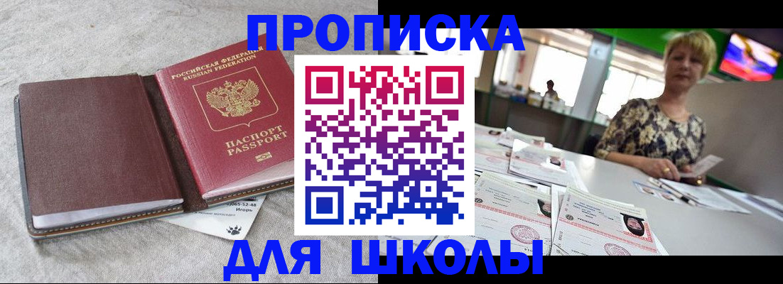 временная регистрация 2025 в Железногорске