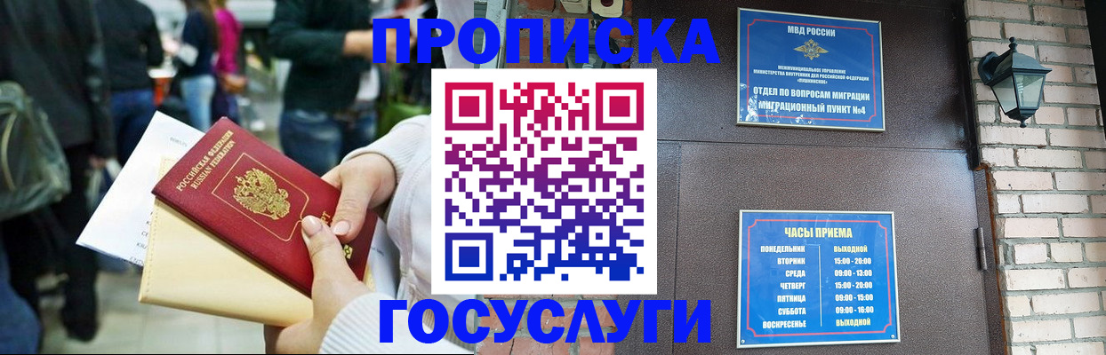 найти адрес прописки в Железногорске